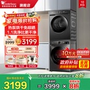 小天鹅洗烘套装 12kg官方旗舰店 洗衣机热泵烘干机组合家用10