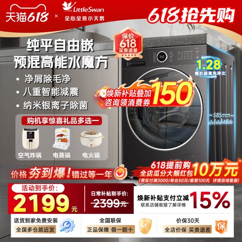 热销爆款10公斤大容量滚筒洗衣机