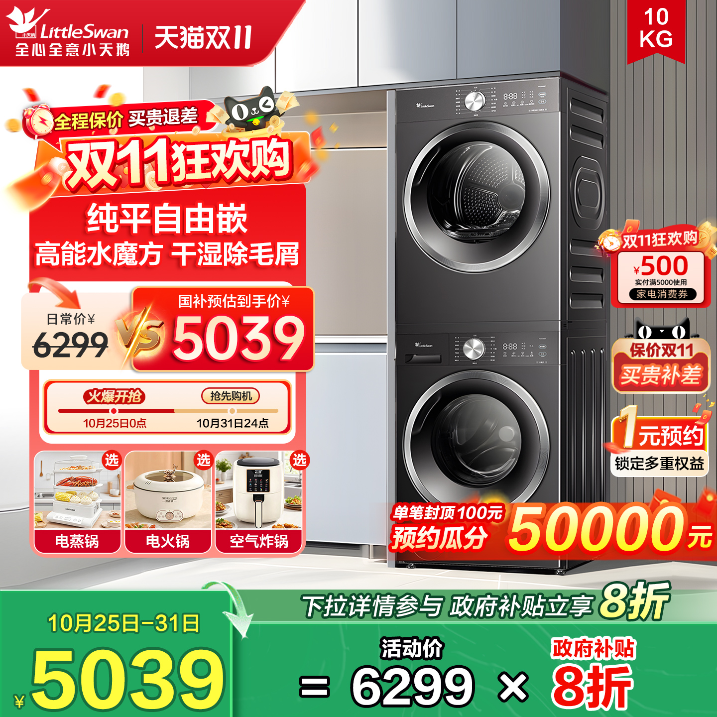 7月新款水魔方冷水洗1.28洗净比