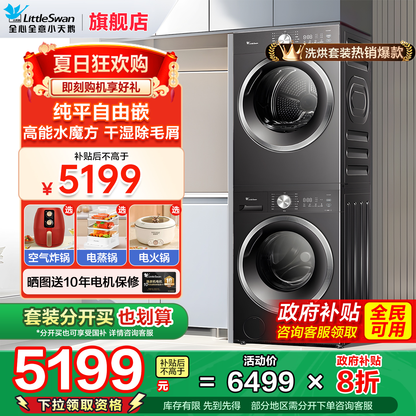 7月新款水魔方冷水洗1.28洗净比