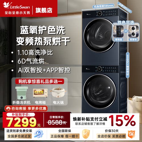全国联保 送货入户包安装