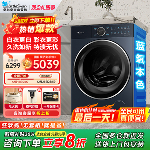 小天鹅本色10KG洗衣机全自动纯平全嵌蓝氧护色洗滚筒TG100MS97ILZ