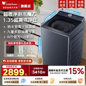 小天鹅水魔方波轮洗衣机全自动家用10公斤直驱变频一级能效12kg