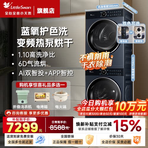 全国联保 送货入户包安装