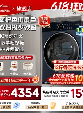 小天鹅本色10KG洗衣机全自动纯平全嵌蓝氧护色洗滚筒TG100MS97ILZ