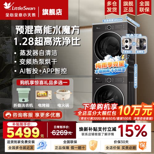新款水魔方冷水洗1.28洗净比