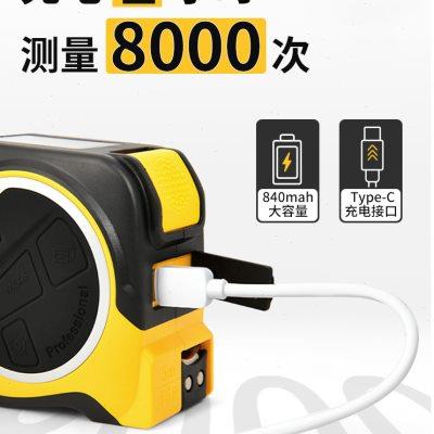 得力激光卷尺红外线测距仪电子测量尺子智能数显卷尺三合一量房仪