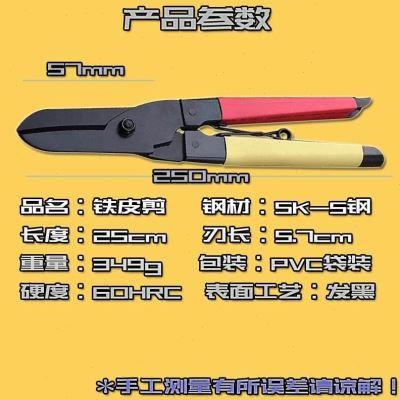 新品铁皮剪轻钢龙骨铝扣板工业级专用剪刀集成吊顶不锈钢板航空f