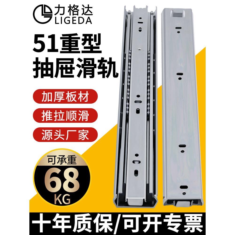 51宽重型滑轨承重导轨工业带锁橱柜楼梯柜抽屉抽拉三节加长厚轨道