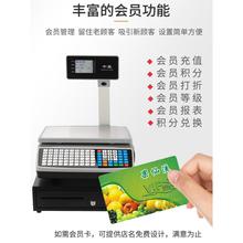 超市商用电子称重一体收银机条码秤水果店熟食打印出票麻辣烫专用