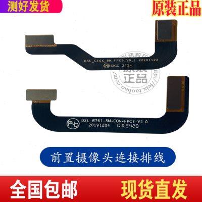 适用读书郎C10 C10X C10XS C10PRO T10 T11摄像头排线 前置连接线