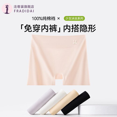 安全裤女防走光内裤二合一