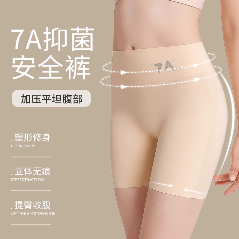 安全裤防走光女夏季薄款高腰收腹冰丝无痕打底免穿内裤三合一短裤