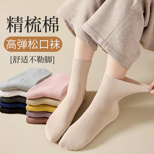 四季女松口双针中筒袜棉质简约中