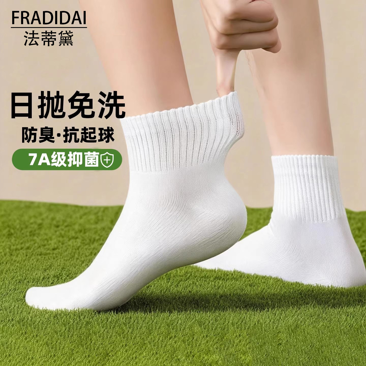 一次性袜子女士防臭吸汗透气中筒短袜男女通用日抛免洗便携旅行袜,女士内衣/男士内衣/家居服,一次性袜子,淘宝优惠券,粉丝福利购,淘宝优惠卷