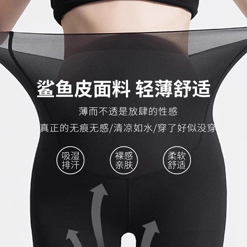 打底裤女2025新款超薄鲨鱼裤高腰紧身夏季冰丝防晒奶皮空调瑜伽裤