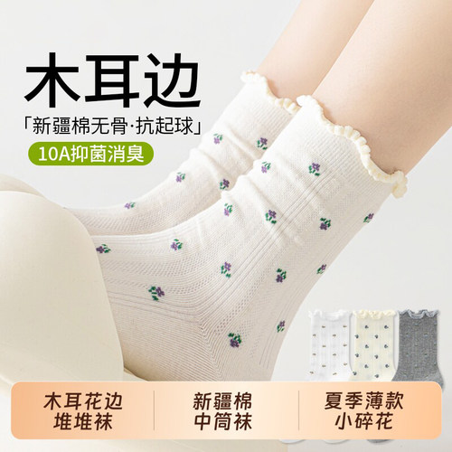碎花袜子女士四季薄款棉吸汗防臭