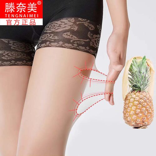 法蒂黛防狼丝薄款连裤袜