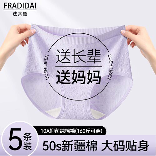 高腰纯棉内裤女士10A抗菌全棉裆