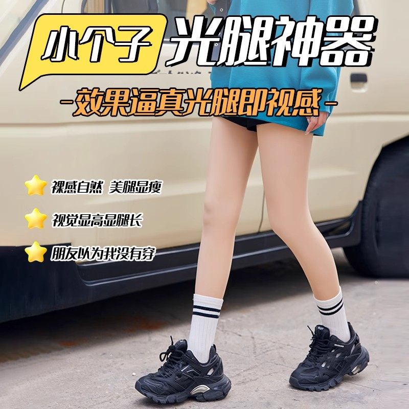 小个子光腿神器女冬外穿祼感超自然打底裤加绒连裤袜保暖大码丝袜