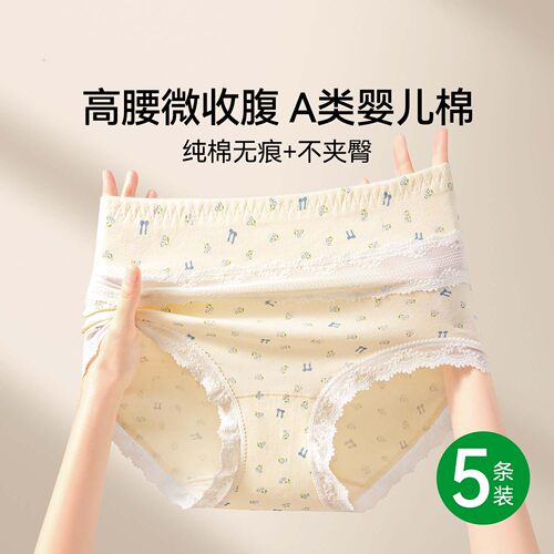 内裤女士纯棉2026新款抗菌