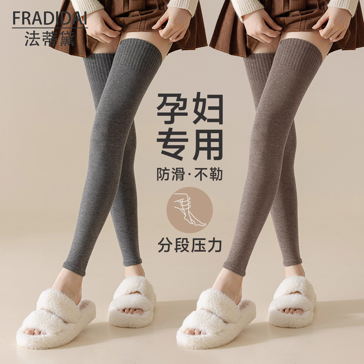 孕妇专用过膝袜套女加厚保暖羊毛护膝防滑秋冬季长筒显瘦月子袜套,女士内衣/男士内衣/家居服,长筒袜,淘宝优惠券,粉丝福利购,淘宝优惠卷