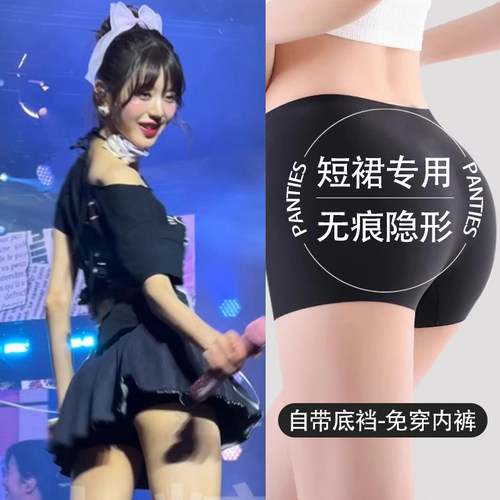 安全裤防走光内裤二合一jk打底裤