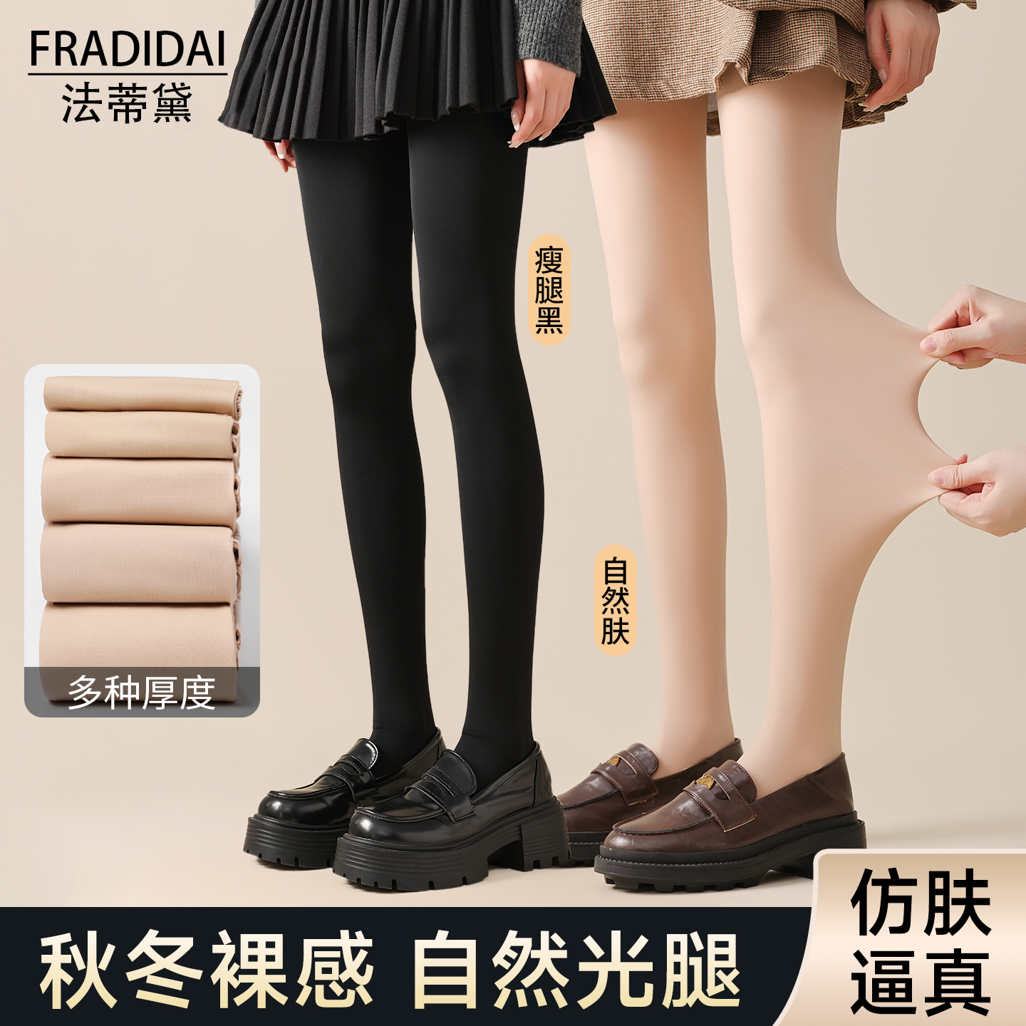 打底裤光腿神器女秋裸感超自然