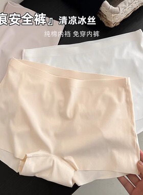 防走光安全裤女夏季冰丝四角免穿内裤二合一无痕短款jk黑色打底裤