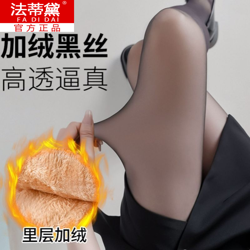 黑透肤一体袜光腿神器秋冬加绒保暖显瘦高透无痕裸感女性感黑丝袜