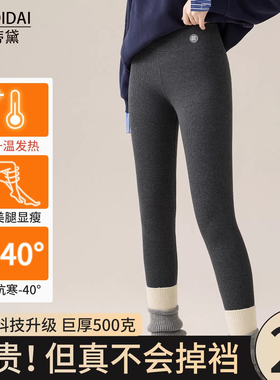 灰色打底裤冬外穿女羊羔绒加厚哈尔滨零下40度棉裤压力瘦腿保暖裤
