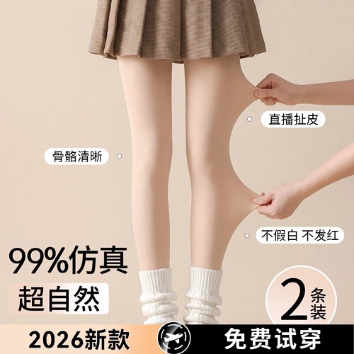 光腿神器女秋冬季加绒肉色连裤袜
