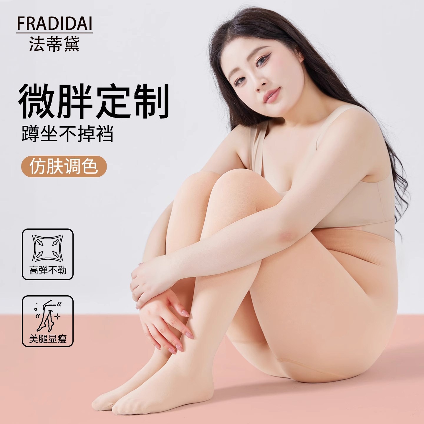 大码光腿神器胖mm女秋裸感超自然加绒丝袜打底裤冬厚款肉色连裤袜