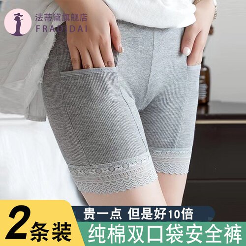 安全裤女防走光夏薄款内裤二合一