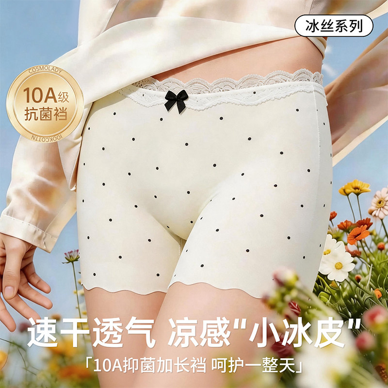 无痕冰丝安全裤女士防走光打底蕾丝内裤三合一不卷边夏款透气短裤
