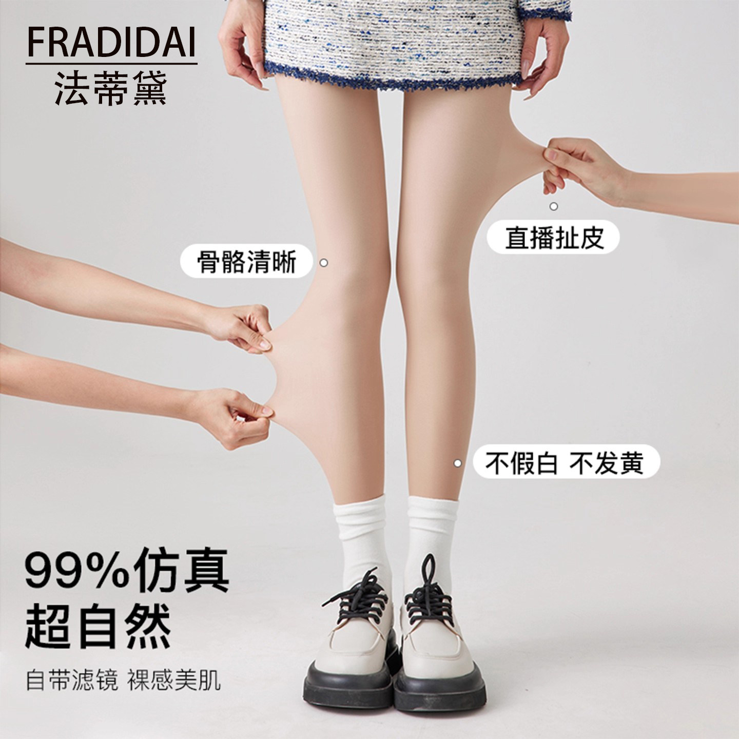 肉色加绒无痕厚款秋冬裸感超自然