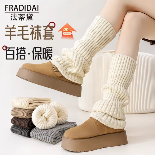 堆堆袜套女冬加厚白色中筒小腿套