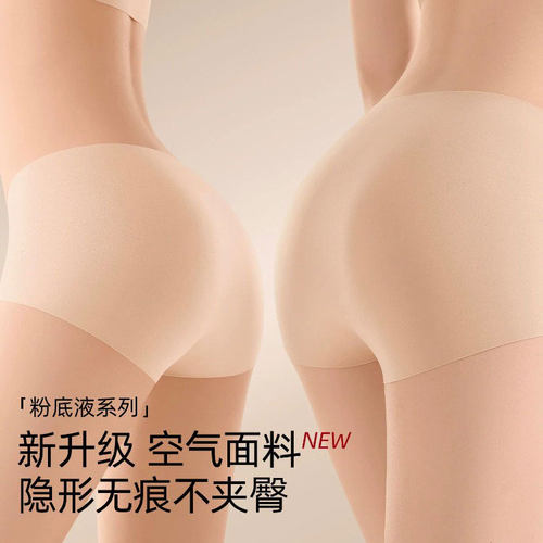 无痕粉底液内裤女2026新款蚕丝裆