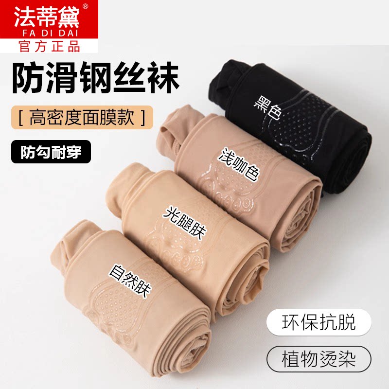 法蒂黛光腿神器裸感超自然