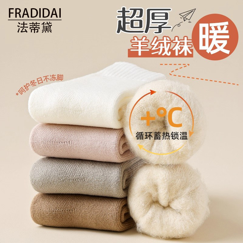 羊绒袜子女加绒保暖月子袜孕妇冬季雪地袜不起球不掉毛睡眠中筒袜,女士内衣/男士内衣/家居服,中筒袜,淘宝优惠券,粉丝福利购,淘宝优惠卷