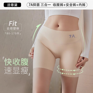 安全裤女防走光高腰收腹提臀内裤二合一可外穿打底平角裤无痕紧身