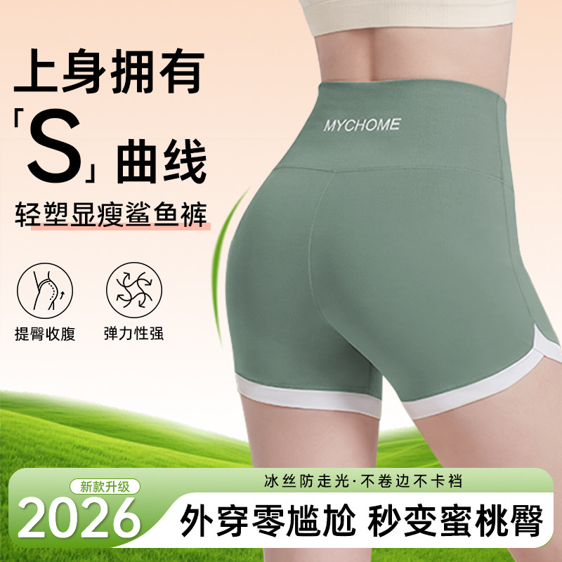 2026新款鲨鱼裤冰丝安全裤女夏季高腰收腹提臀防走光紧身可外穿短