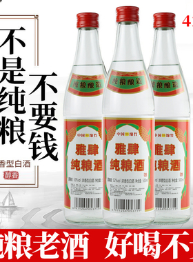 纯粮酒500ml固态发酵42度52度60度白酒原浆老酒玻璃瓶装四川绵竹