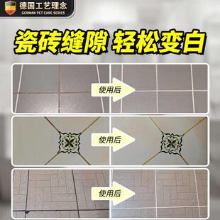 瓷砖缝隙清洁剂强力去污地砖缝去黑浴室卫生间清洗剂美缝污垢地板