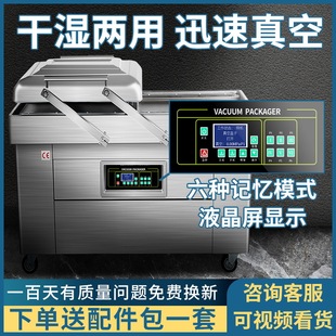 机大米商用干湿两用全自动抽真空机封口机 鑫凯驰600双室真空包装