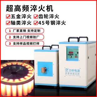 60KW汽车零部件感应淬火机 可定制 五金部件淬火超音频加热机