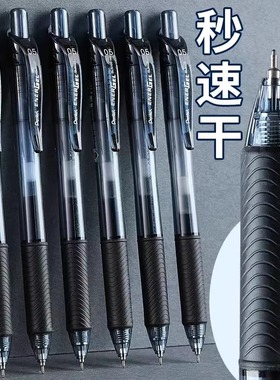 日本pentel派通速干中性笔BLN105按动式针管刷题考试黑色水笔ener