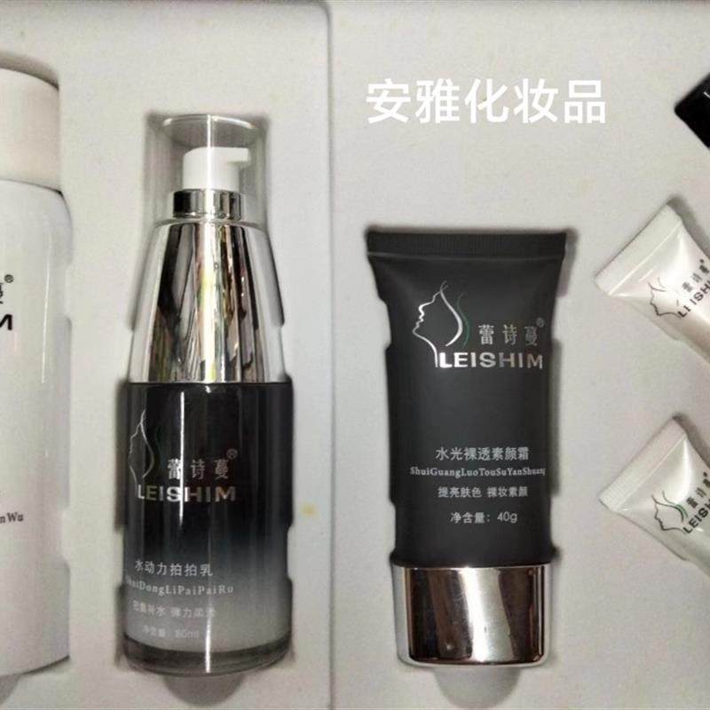 正品蕾诗蔓舒缓补水喷雾水动力拍拍乳透明质酸多效修护原液素颜霜