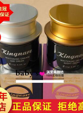 正品台湾老包装金纳日晚霜套装二代KINGNARE美亮肌净透嫩白化妆品