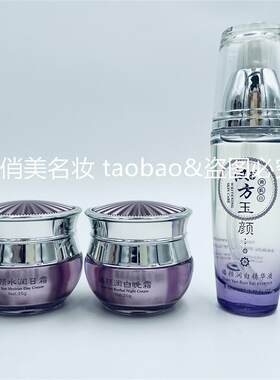 正品汉方玉颜白皙水润日夜护肤套组日霜晚霜精华液2+1组合